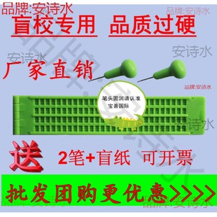 4行28方 盲文写字板 盲文板 盲字板配笔送纸 盲人学习用品 升级-阿里巴巴