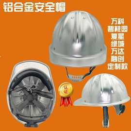 其他头部防护;abs安全帽;塑料安全帽