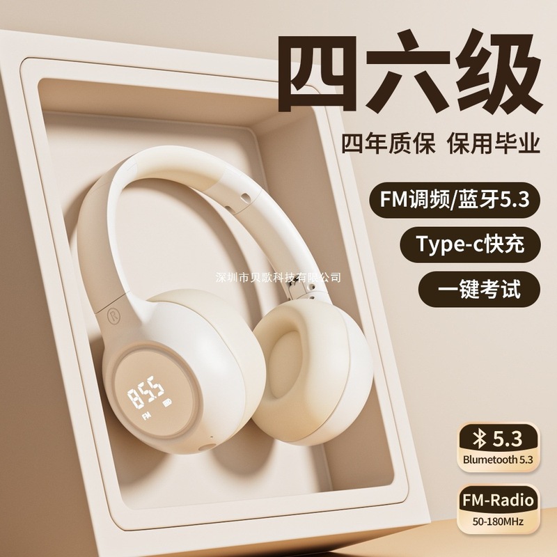 四六级听力耳机四级大学英语46级考试调频FM六级三级b级专四耳麦|undefined
