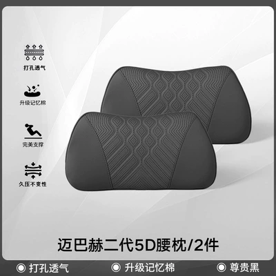 Headrest | Bmw, Tesla - noble-black-waistrest-2-pcs-no-specifications