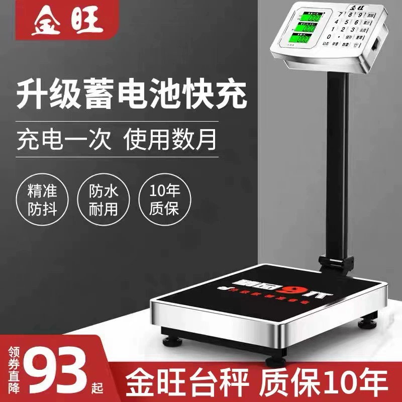 Jinwang электронные весы коммерческие настольные весы 150 кг 300 кг высокоточные бытовые малые промышленные весы