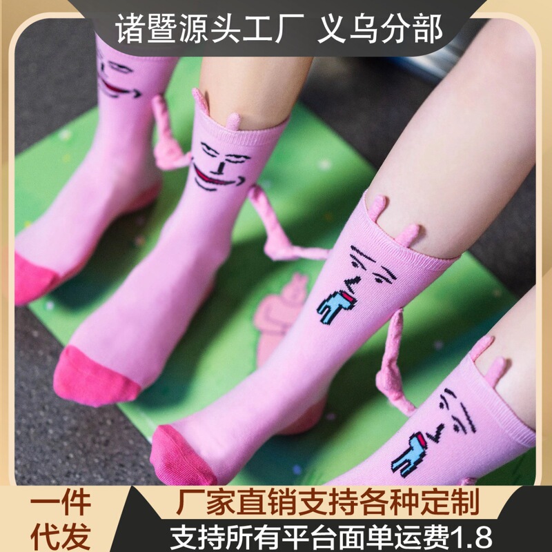 Summer Thin Women's Mid-Calf Socks with Pink Rabbit Design, Magnetic Socks That Reflect My Mental State, Ichiban Kuji Socks, Hand-Holding Socks Summer Thin Women's Mid-Calf Socks with Pink Rabbit Design, Magnetic Socks That Reflect My Mental State, Ichiban Kuji Socks, Hand-Holding Socks