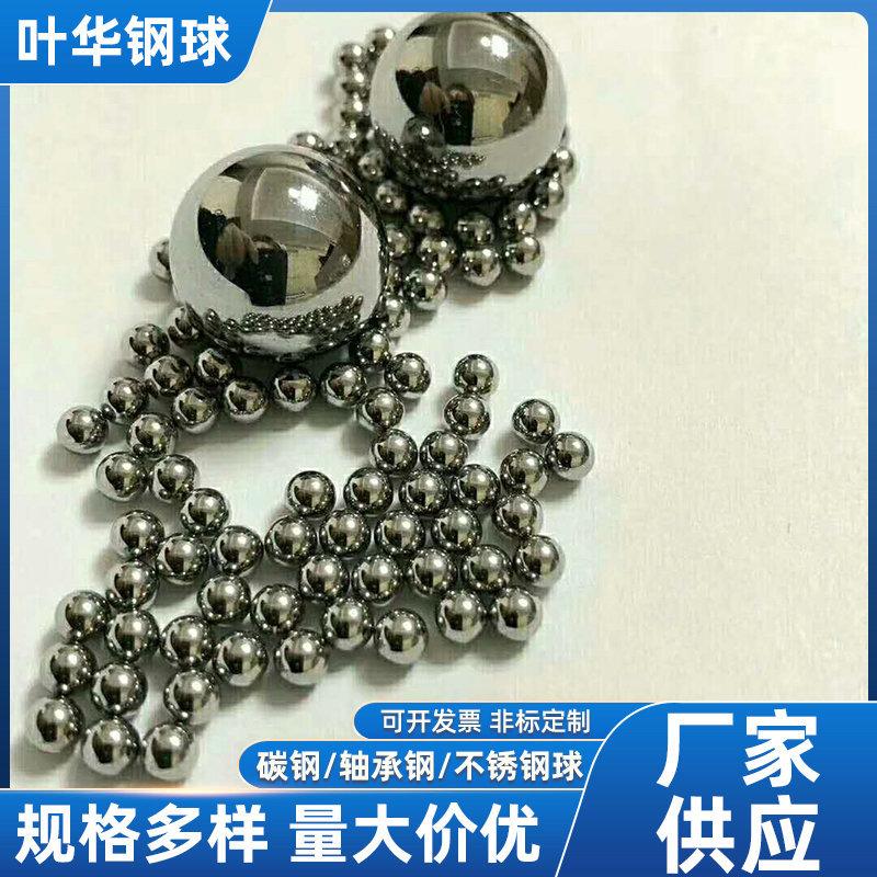 厂家30年专业生产420钢珠不锈钢球5MM现货供应硬度52-55防腐蚀好