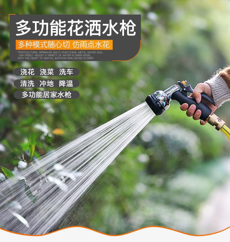 Suitable for car washing alloy sprinkler water gun shower water pipe suit high pressure sprinkler atomization nozzle