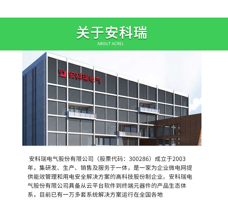 汽车充电桩详情3_18.jpg