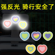 反光贴夜间防撞警示装饰电动车机车汽车划痕遮遮挡彩心卡通贴纸