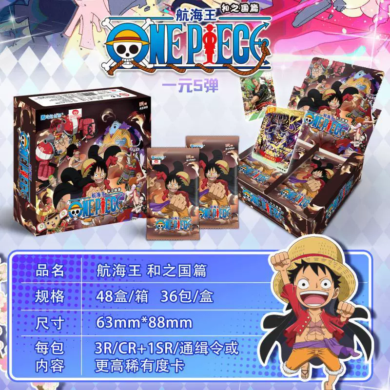 琦趣创想 Navigation British version of genuine animation collection Cartier Sauron peripheral card One Piece original box