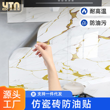 厨房防潮仿瓷砖墙贴防水鎏金装饰墙面防油大理石铝塑板自粘墙纸