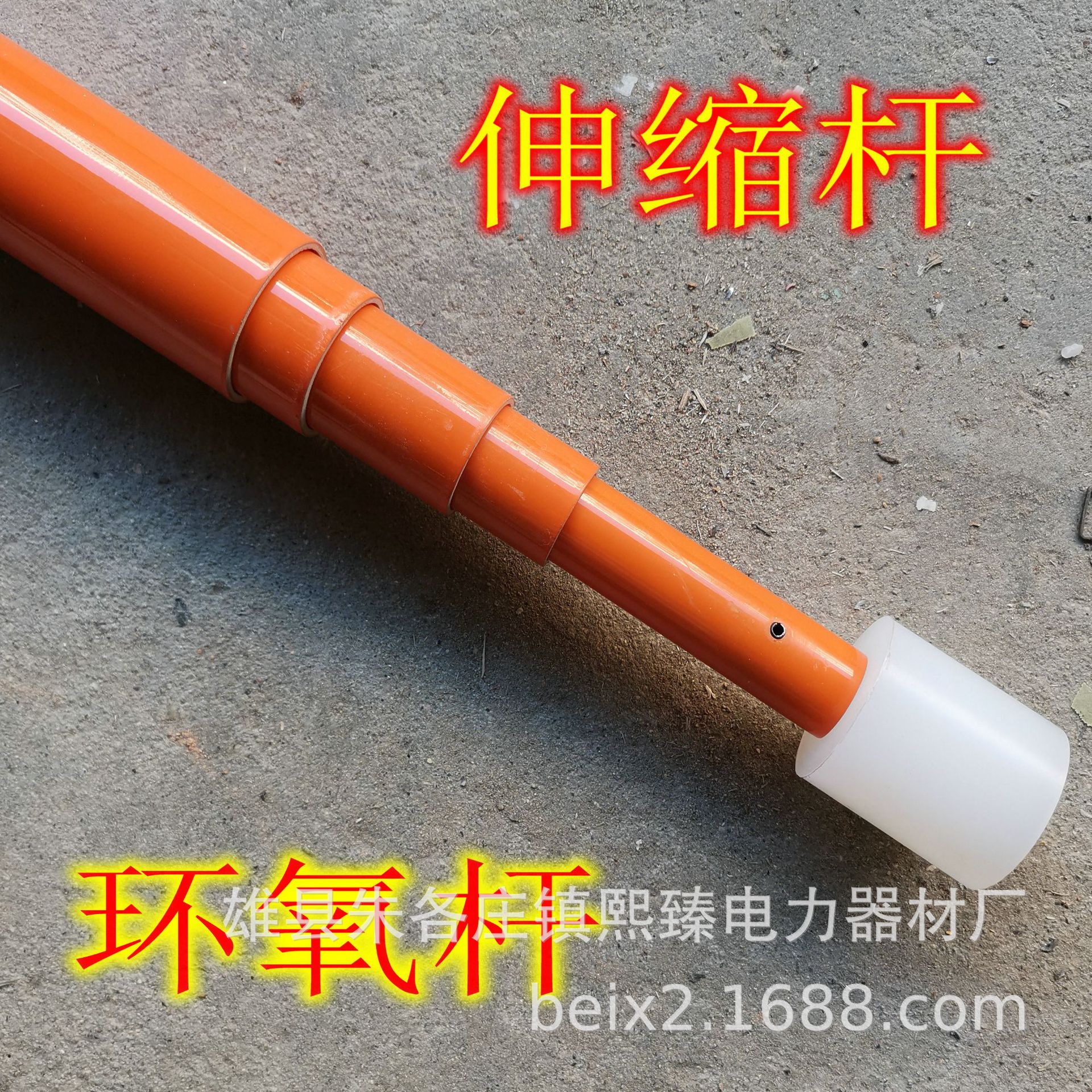 优质半透明绝缘伸缩杆 伸缩杆厂家