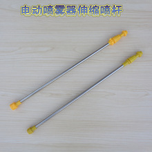 电动喷雾器喷杆 背包式背负式桶子不锈钢伸缩喷雾杆