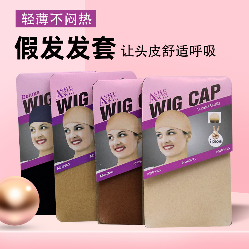 Wig Breathable Hair Net Fixed Hair Wig Invisible Elastic Mesh Cap Wigcap Black Skin Color Coffee Hair Net