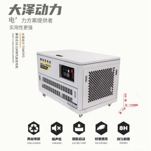 大泽动力20千瓦汽油发电机25kw静音试400v带水泵一键启动