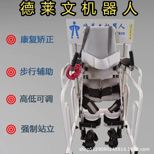 ドレインリハビリテーショントレーニング機器下肢補助運動ロボット外骨格ウェアラブル歩行補助装置|undefined