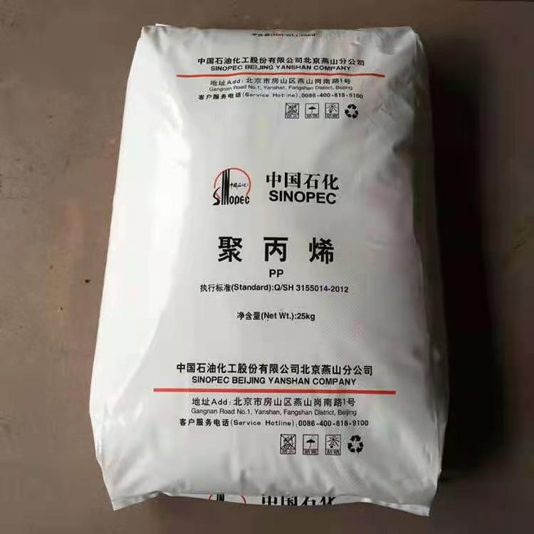 供应无规共聚聚丙烯 燕山石化E4220高光泽管材挤出注塑塑胶原材料
