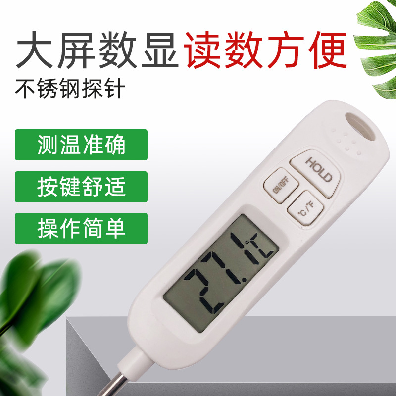 Factory sales new electronic probe fast temperature measuring speed thermometer milk powder barbecue meat BBQ food thermometer