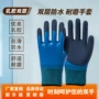 防滑防水防护防刺手套