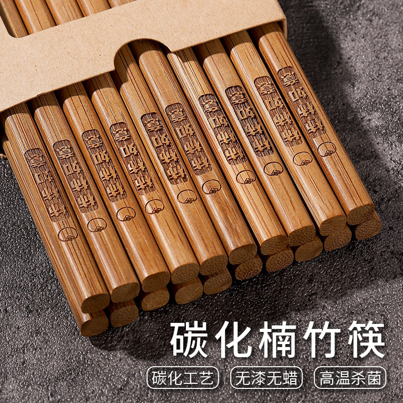 High-Temperature Carbonized Bamboo Chopsticks for Home Use, High-End New Model, Natural Non-Slip, Mold-Resistant, High-Temperature Resistant Bamboo Chopsticks, in Stock for Dropshipping