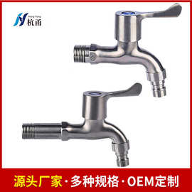 定制304不锈钢水龙头洗衣机拖把池加长快开龙头单冷水嘴家用4分