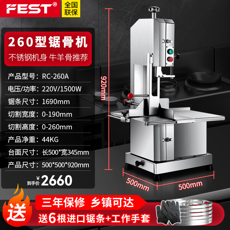 260형 1500W 스테인리스 본체 [소, 양뼈 권장]