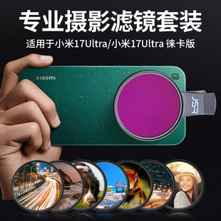 �m��С��17Ultra/С��17Ultra�ƿ��挣�I�֙C�A�zӰ�V�R���b���