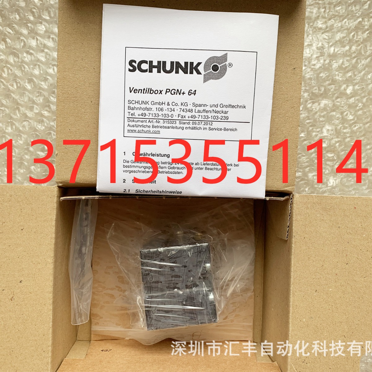 SCHUNK雄克夹爪气缸 VB-PGN-plus 64 0310092  VB-PGN+64 310092
