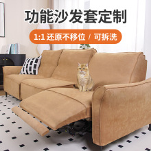 功能沙发套罩防猫抓全包高端2025新款定制芝华仕顾家沙发保护套