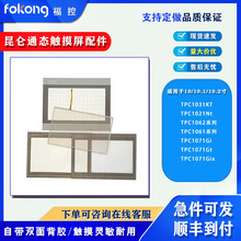 TPC1061TD/Hn/TI 1062KX TPC1071Gt/Gi TPC1021Ei/Nt|屣oĤ