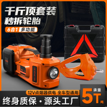 跨境供应12V车载电动液压千斤顶越野版充气泵三合一换胎工具套装
