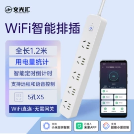 WIFI智能插座;智能开关;其他家居智能