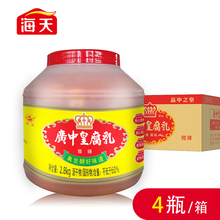 广中皇辣腐乳2.8KG*4桶一箱微辣美味腐乳块白腐乳豆腐乳商用