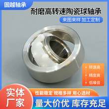 现货供陶瓷球轴承空转不锈钢氮化硅球混合耐磨高转速陶瓷球轴承