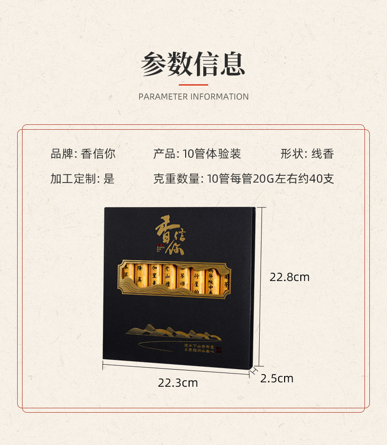 详情页(线香)_10