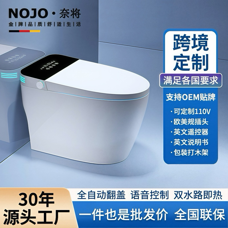 潮州家用全自动即热式无水压一体式智能马桶坐便器香薰内置泡泡盾