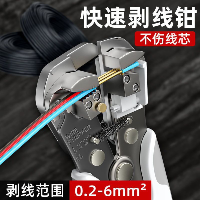 全自动剥线钳剥皮专业级多功能电工扒皮拨线钳子工厂直销跨境
