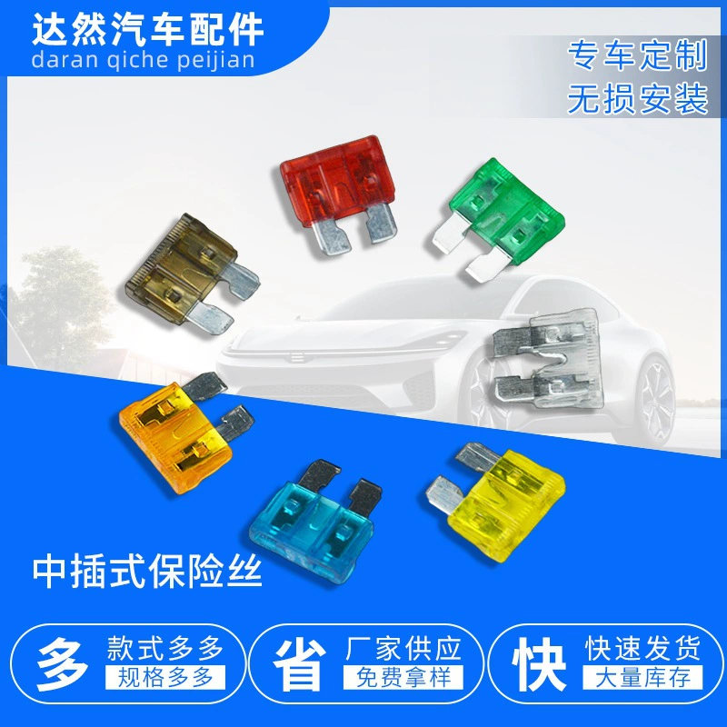 Производители поставляют автомобильные предохранители среднего и малого размера в больших количествах, по выгодным ценам, с высокой термостойкостью, электрической защитой и взрывозащитой.