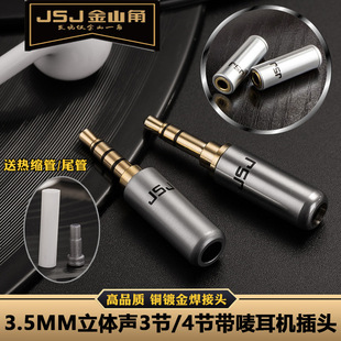 JSJ �~僽�3.5mmAUX���l�������^3�����w��ĸ�^4���������C���^