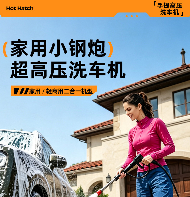 High-pressure car wash machine, suitable for home and commercial use, 220V, for cleaning farms and courtyards, with a powerful water gun and high-power water pump