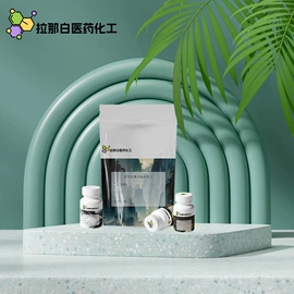 合成香料;分析试剂;其他生物化工