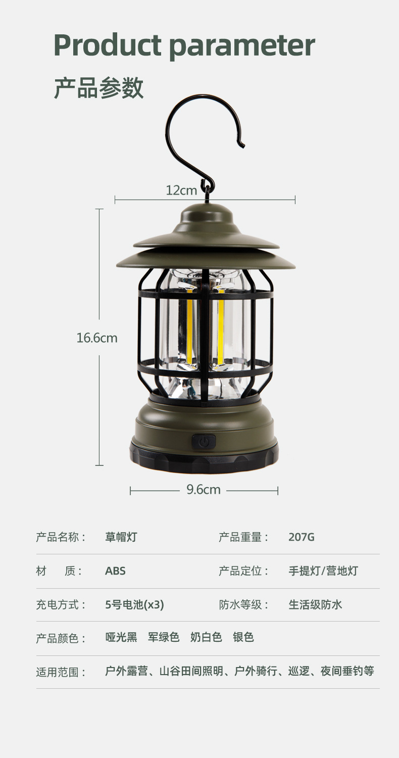 户外营地灯1_11.jpg
