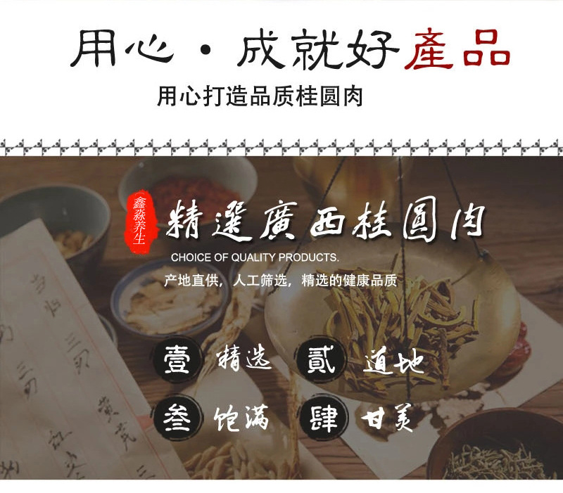 Dried Longan Fruit 500g Gui Yuan Rou Pitted Arillus Longan Herbal Tea Ingredient key features