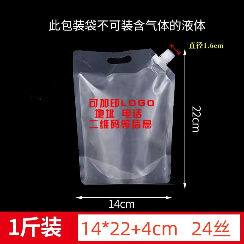 Bolsa de boquilla de succión bolsa de embalaje de grado alimenticio bolsa de almacenamiento transparente bolsa de cerveza engrosada portátil de gran diámetro al por mayor