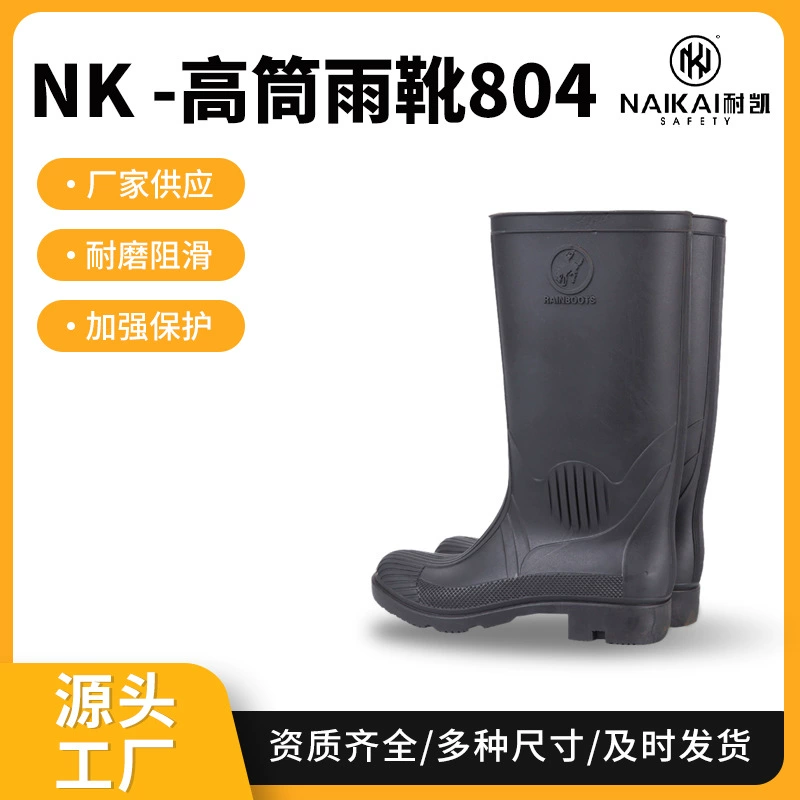 Уличные сельскохозяйственные бесшовные высокие резиновые сапоги с защитой труда, высокие мужские резиновые сапоги для животных, строительная площадка, мужские резиновые сапоги с задней подошвой из ПВХ