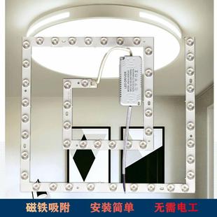 Led Square Lamp Wick Ceiling Lamp Replacement Lamp with Lamp Piece Circular Lamp Bead Dimming Lamp Plate Round Magnetic Lamp Strip