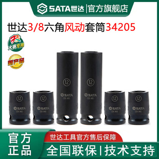 ���_3/8���w����L����Ͳ�^11MM���������L���L����Ͳ����34105
