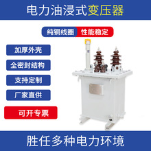 供应D-5/10-0.23单相方形油浸变压器纯铜线圈电力变压器