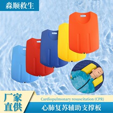 心肺复苏按压板呼吸急救板心脏CPR板急救板一手货源实力工厂