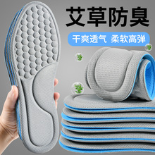 足迹优品 新款4D踩屎感运动鞋垫男款吸汗防臭透气减震超软防痛