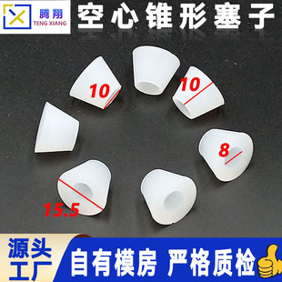过线孔口胶塞硅胶锥形塞硅胶堵头酒瓶塞实心空心密封塞子锥形塞子-阿里巴巴