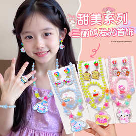 儿童卡通项链女童发光珍珠手链饰品公主女孩可爱超萌卡通首饰套装