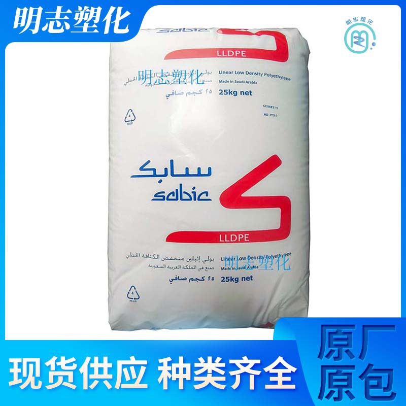LLDPE沙特sabic218WJ吹膜级光滑性较好抗结块拉伸性能 购物袋专用